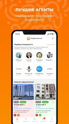 Скриншот 6 — Недвижка.kz: Квартиры и дома