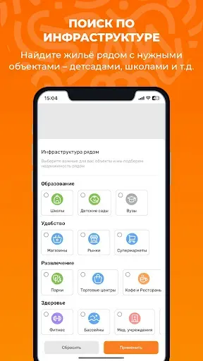 Скриншот 7 — Недвижка.kz: Квартиры и дома