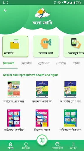 Скриншот 2 — Adolescent Health