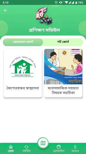 Скриншот 7 — Adolescent Health
