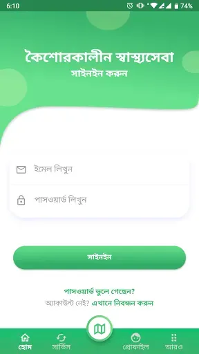 Скриншот 8 — Adolescent Health