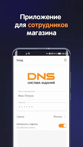 Скриншот 1 — Мобильная веб-база