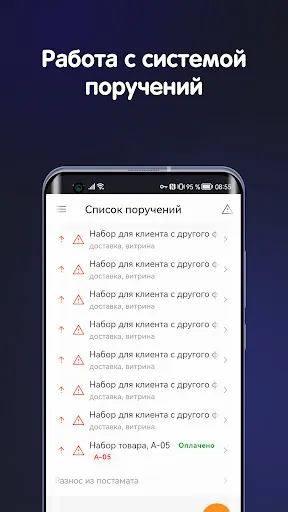 Скриншот 2 — Мобильная веб-база