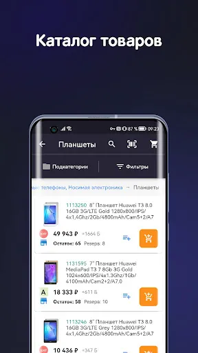 Скриншот 3 — Мобильная веб-база