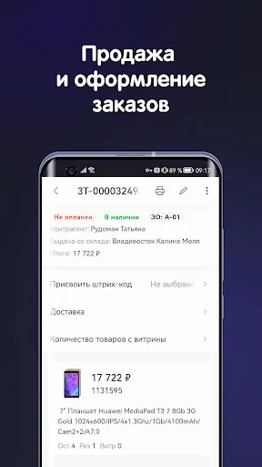 Скриншот 5 — Мобильная веб-база