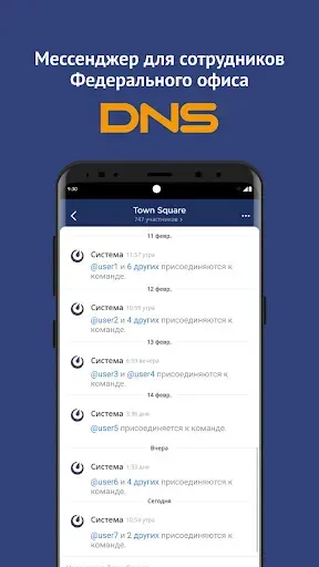 Скриншот 3 — DNS Most
