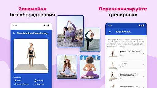 Скриншот 6 — Ежедневная йога для начинающих