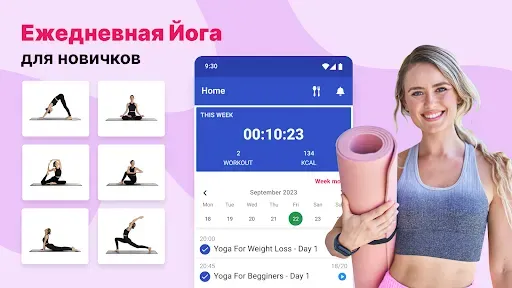 Скриншот 8 — Ежедневная йога для начинающих