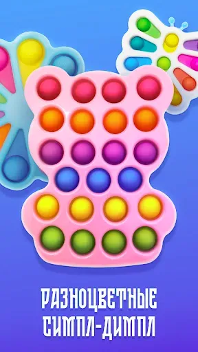 Скриншот 5 — Антистресс Игра: Попит Лизун