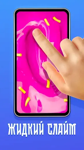Скриншот 6 — Антистресс Игра: Попит Лизун
