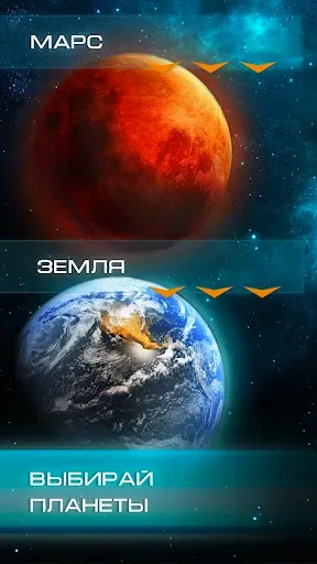 Скриншот 3 — Разрушение Планет: Взрыв Земли