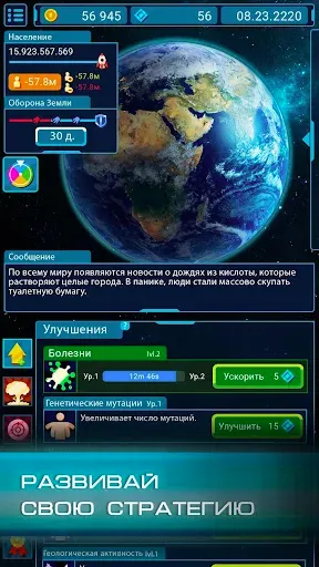 Скриншот 6 — Разрушение Планет: Взрыв Земли