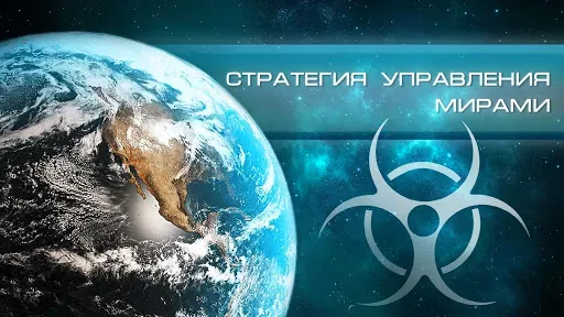 Скриншот 7 — Разрушение Планет: Взрыв Земли