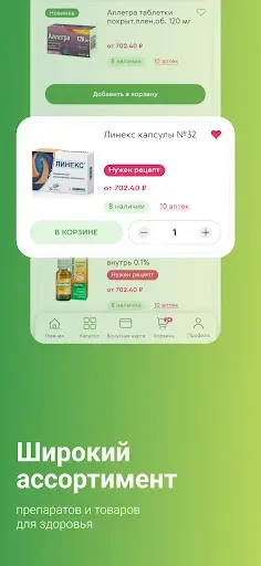 Скриншот 3 — Добротека