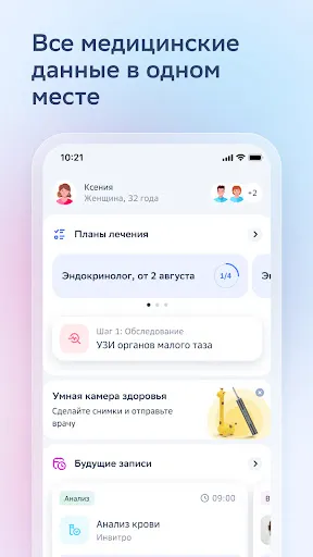 Скриншот 2 — СберЗдоровье — телемедицина