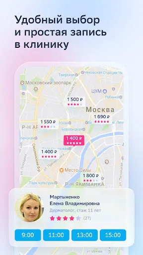 Скриншот 4 — СберЗдоровье — телемедицина