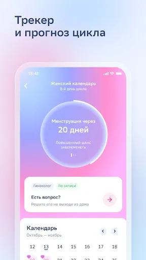 Скриншот 5 — СберЗдоровье — телемедицина