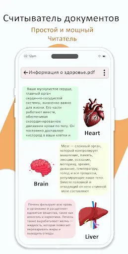 Скриншот 4 — Мои файлы