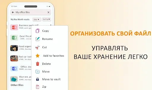 Скриншот 5 — Мои файлы