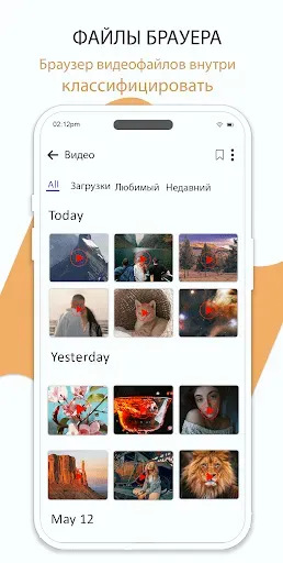 Скриншот 6 — Мои файлы