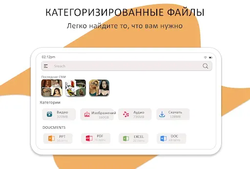 Скриншот 7 — Мои файлы