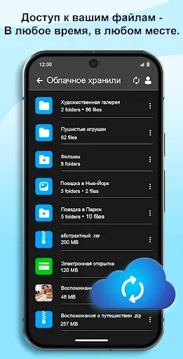 Скриншот 2 — Мой файл