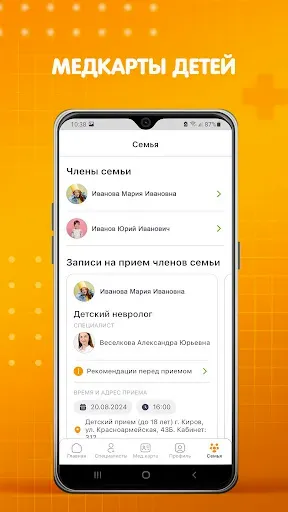 Скриншот 5 — Здоровье Лайт