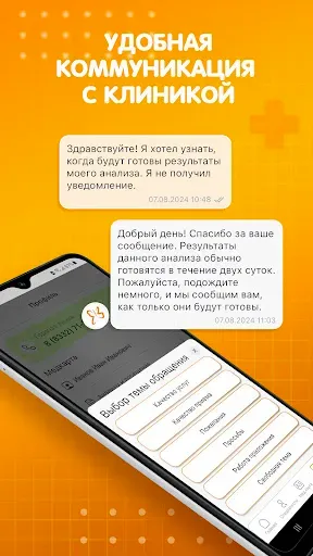 Скриншот 8 — Здоровье Лайт