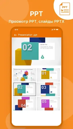 Скриншот 5 — Документ: PDF, XLS, DOC, PPT