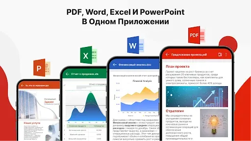 Скриншот 2 — Читалка документов – PDF