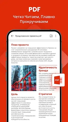 Скриншот 3 — Читалка документов – PDF