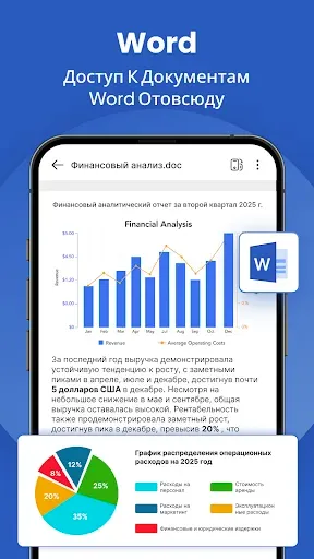 Скриншот 4 — Читалка документов – PDF