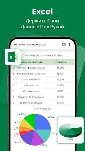 Скриншот 5 — Читалка документов – PDF