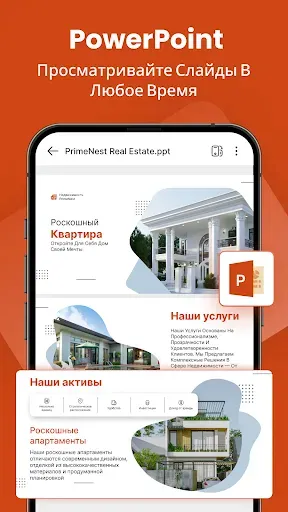 Скриншот 6 — Читалка документов – PDF