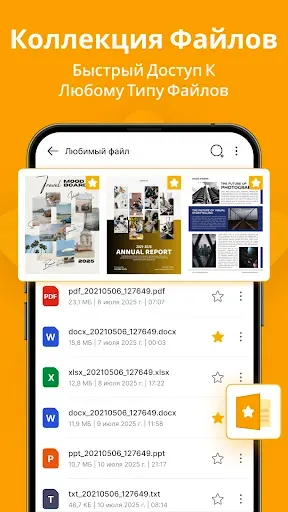 Скриншот 7 — Читалка документов – PDF
