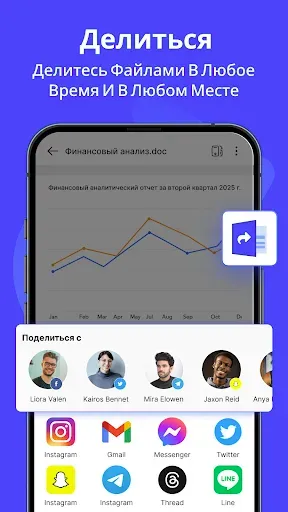 Скриншот 8 — Читалка документов – PDF