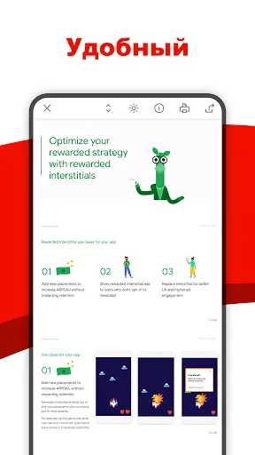 Скриншот 2 — Программа просмотра PDF