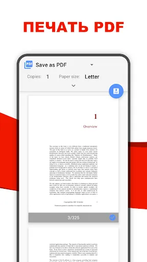 Скриншот 4 — Программа просмотра PDF