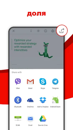 Скриншот 5 — Программа просмотра PDF