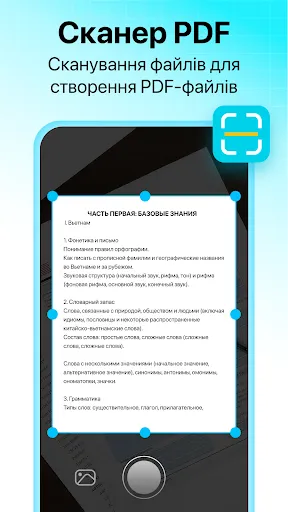 Скриншот 3 — PDF Читатель всех документов