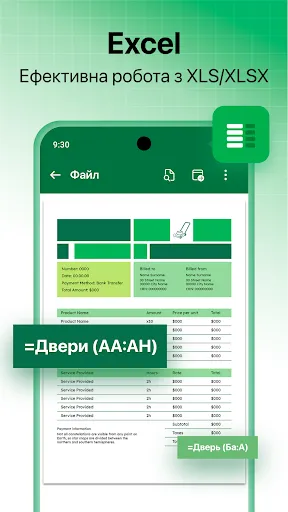 Скриншот 5 — PDF Читатель всех документов