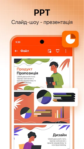 Скриншот 6 — PDF Читатель всех документов