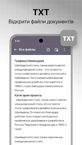 Скриншот 7 — PDF Читатель всех документов