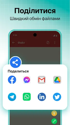 Скриншот 8 — PDF Читатель всех документов