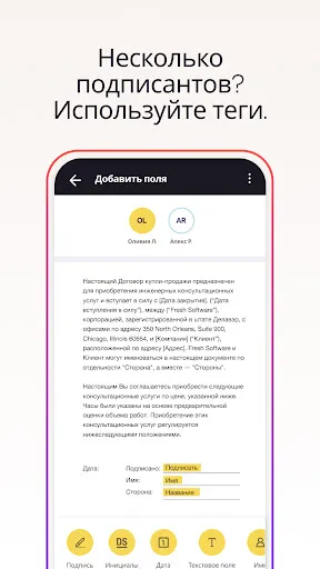 Скриншот 5 — Docusign