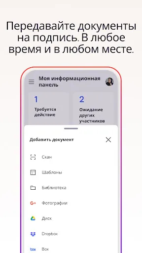 Скриншот 6 — Docusign