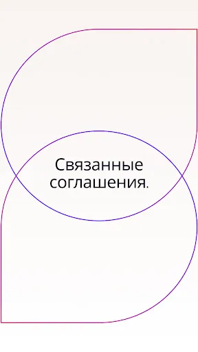 Скриншот 8 — Docusign