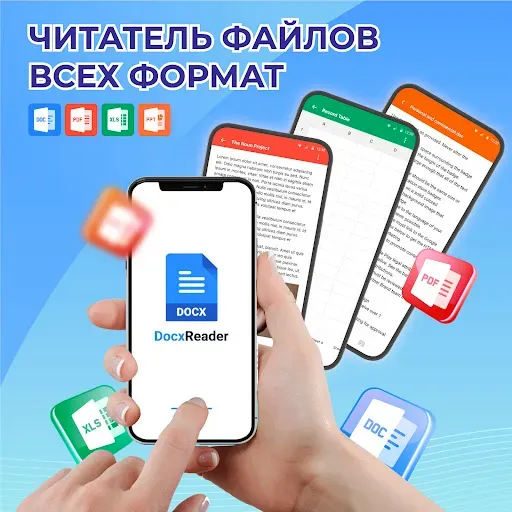 Скриншот 1 — Читатель и Редактор Документов