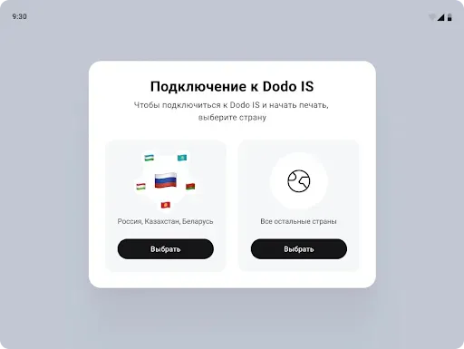 Скриншот 1 — Весы Додо (Dodo Scale)