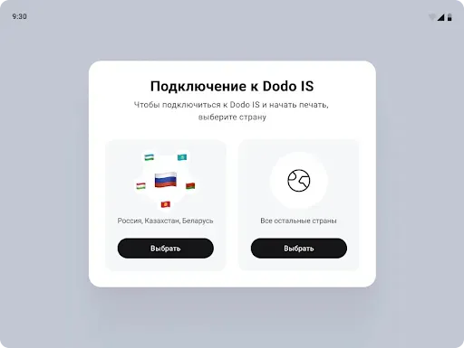 Скриншот 3 — Весы Додо (Dodo Scale)